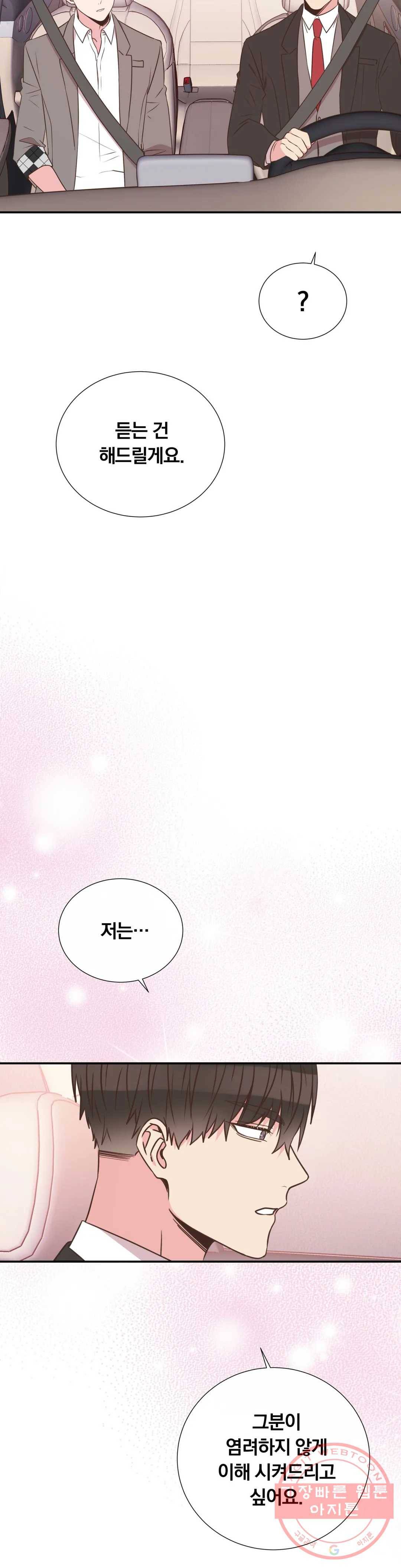 첫사랑이 하고 싶어 8화 14