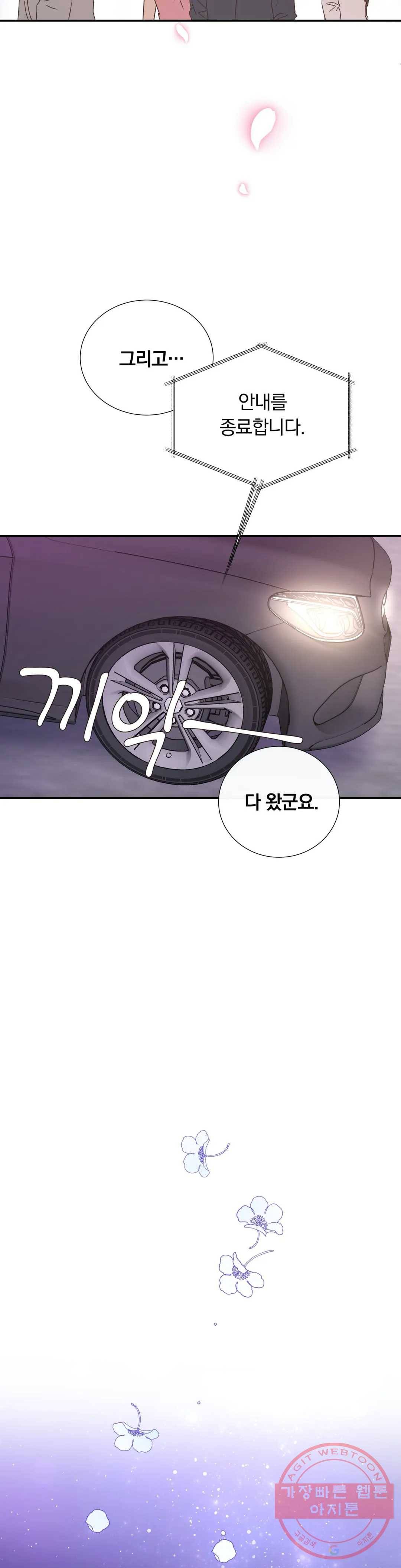 첫사랑이 하고 싶어 8화 18