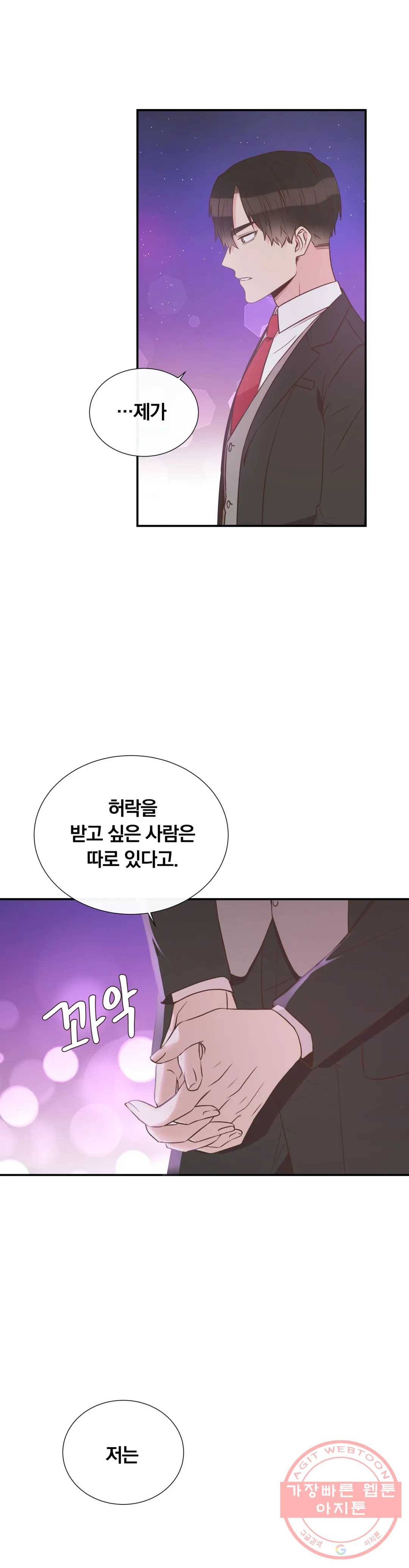 첫사랑이 하고 싶어 8화 20