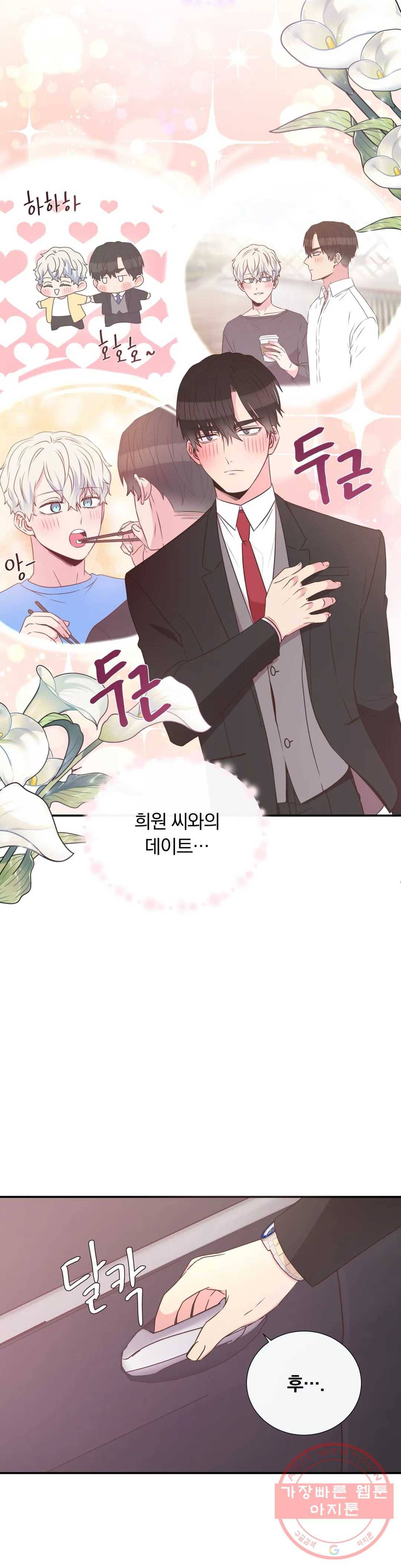 첫사랑이 하고 싶어 8화 28