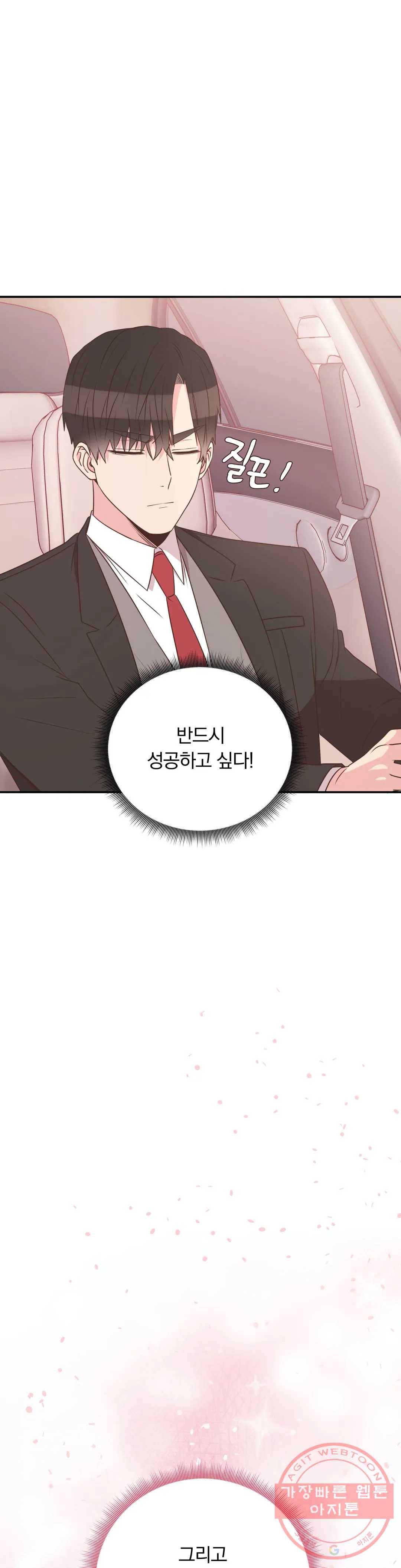 첫사랑이 하고 싶어 8화 29