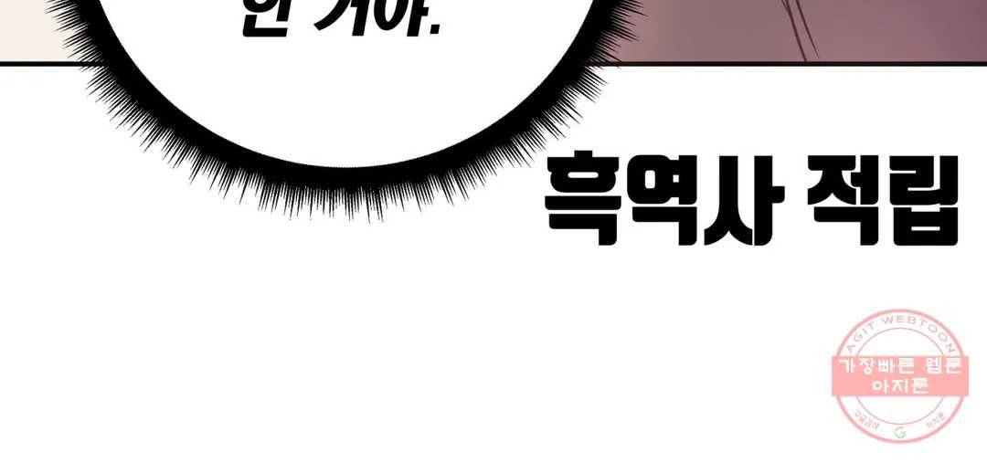 첫사랑이 하고 싶어 8화 32