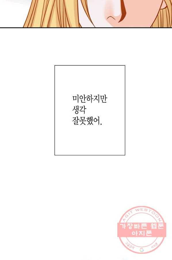 그녀, 비밀의 군주 37화 3