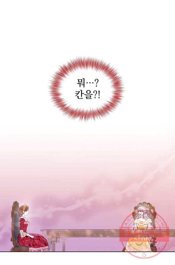 흑역사를 없애는 법 26화 1