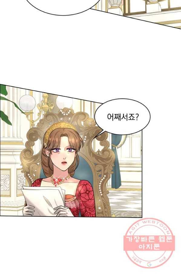 흑역사를 없애는 법 26화 4