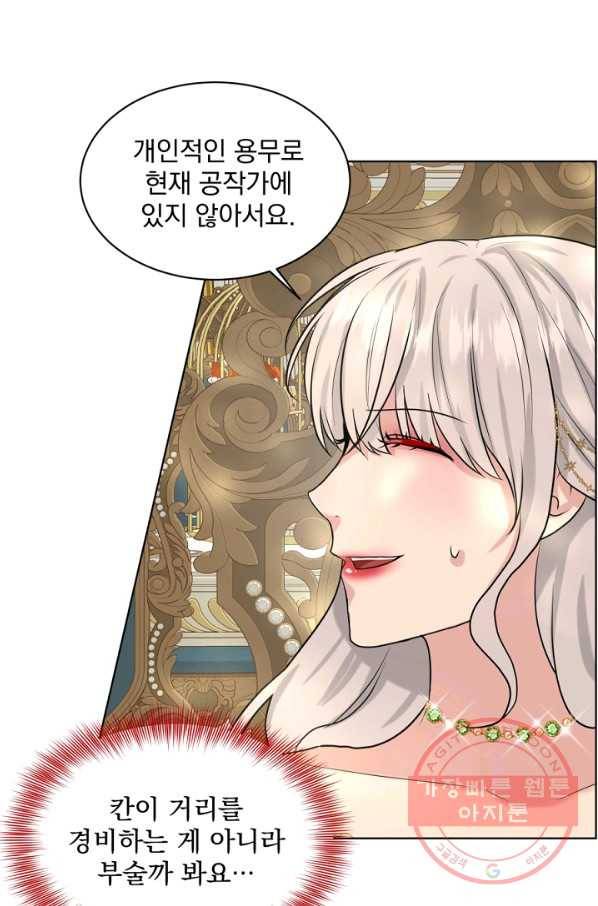 흑역사를 없애는 법 26화 5