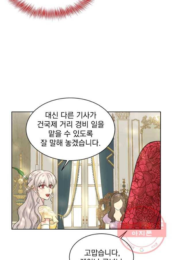 흑역사를 없애는 법 26화 6