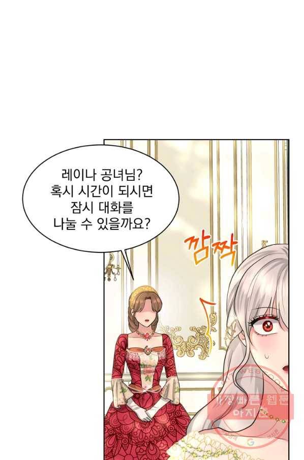 흑역사를 없애는 법 26화 10