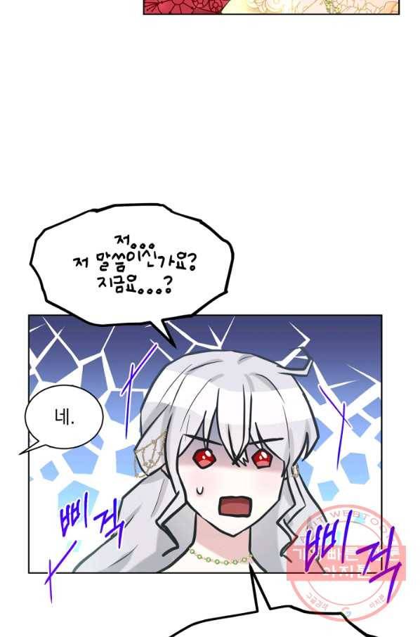 흑역사를 없애는 법 26화 11