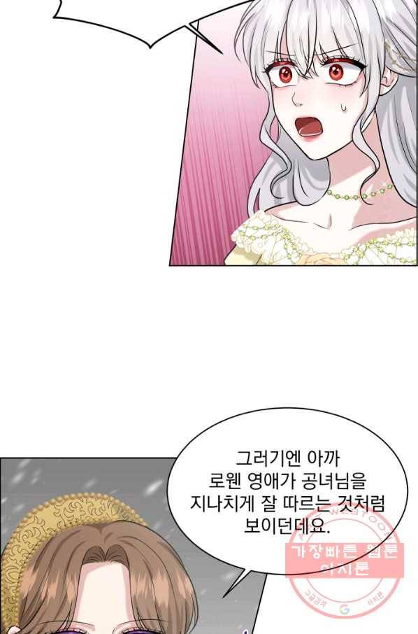 흑역사를 없애는 법 26화 24