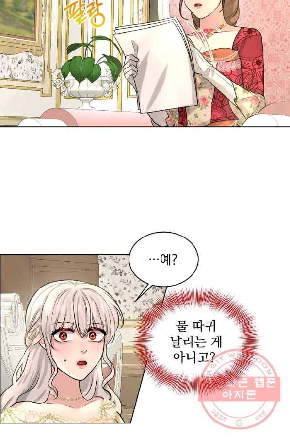 흑역사를 없애는 법 26화 30
