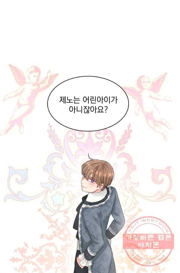 흑역사를 없애는 법 26화 31