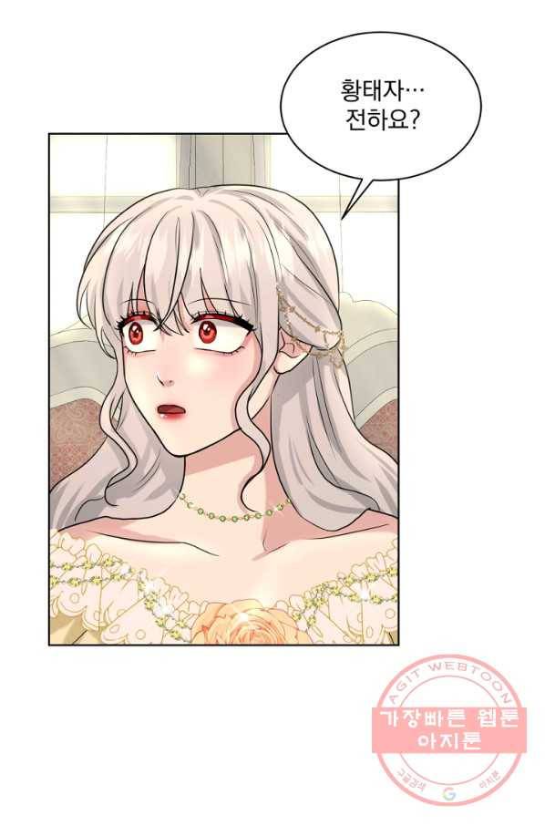 흑역사를 없애는 법 26화 41