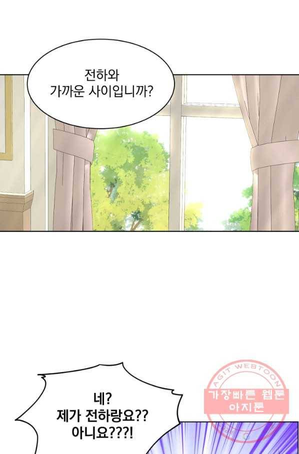 흑역사를 없애는 법 26화 42