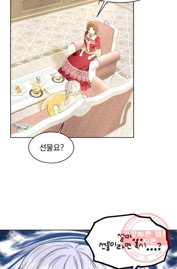 흑역사를 없애는 법 26화 44