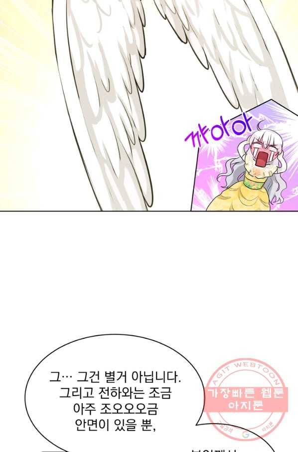 흑역사를 없애는 법 26화 46