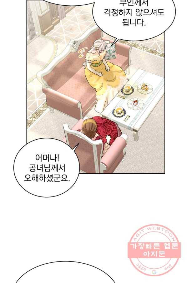 흑역사를 없애는 법 26화 47
