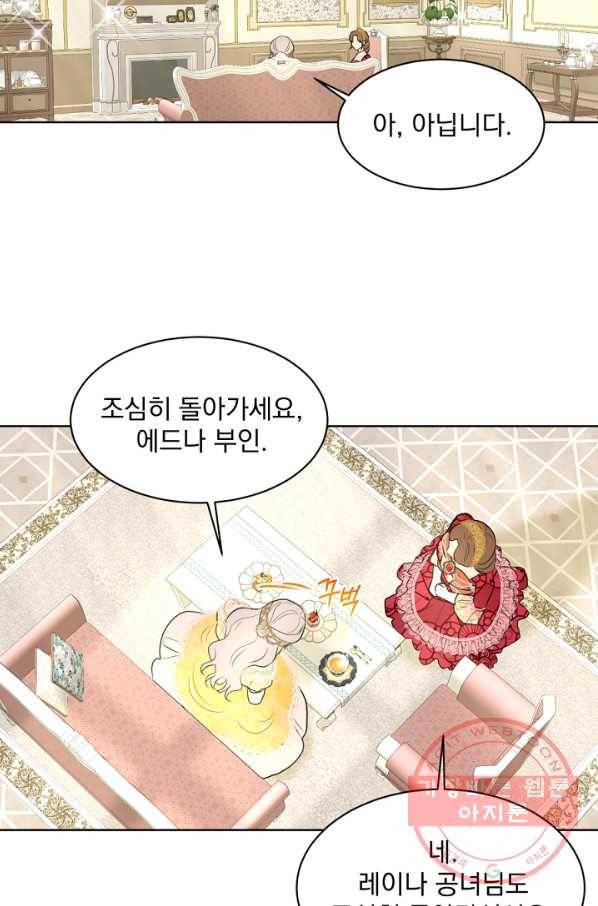 흑역사를 없애는 법 26화 50