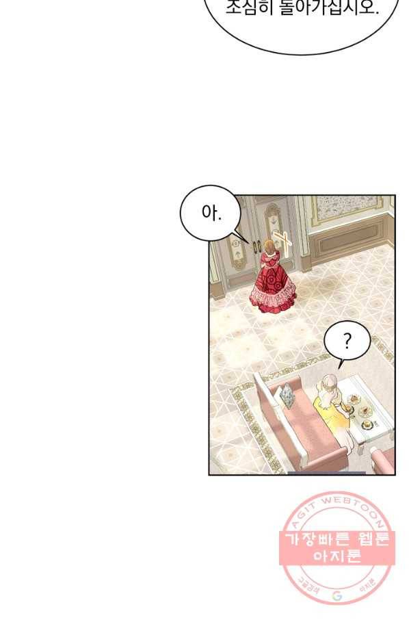 흑역사를 없애는 법 26화 51