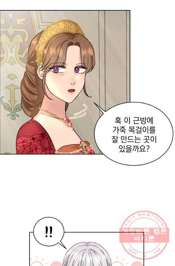 흑역사를 없애는 법 26화 52