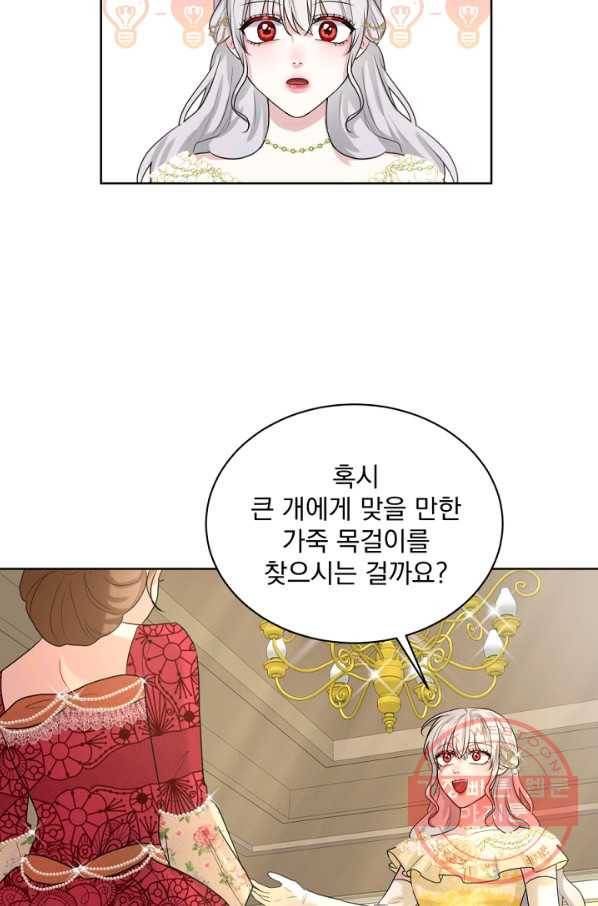 흑역사를 없애는 법 26화 53
