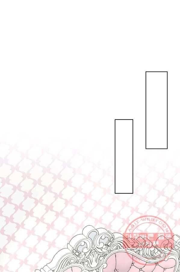 흑역사를 없애는 법 26화 57