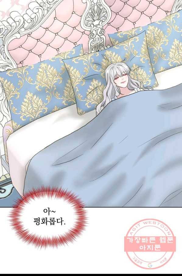 흑역사를 없애는 법 26화 58