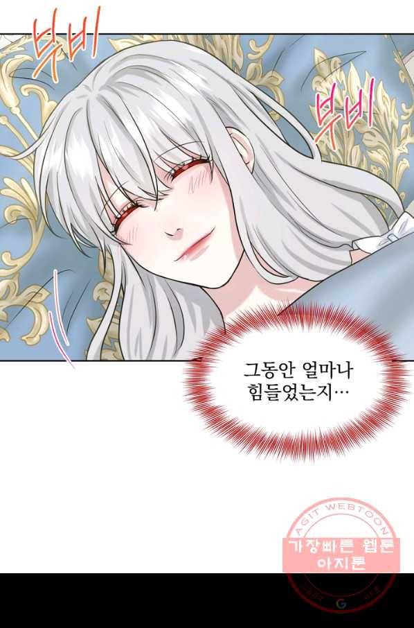 흑역사를 없애는 법 26화 59