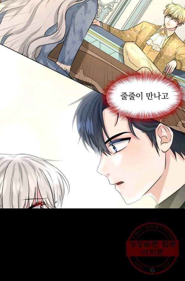 흑역사를 없애는 법 26화 61
