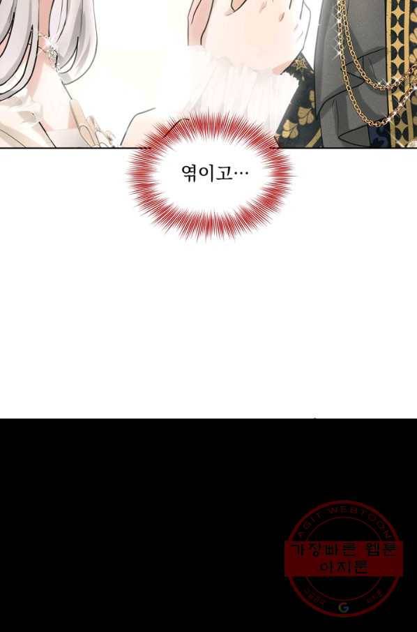 흑역사를 없애는 법 26화 62