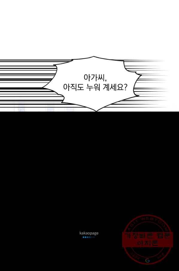 흑역사를 없애는 법 26화 65