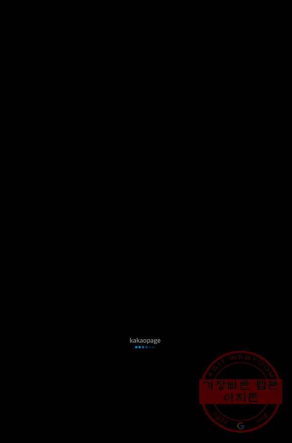 흑역사를 없애는 법 26화 66