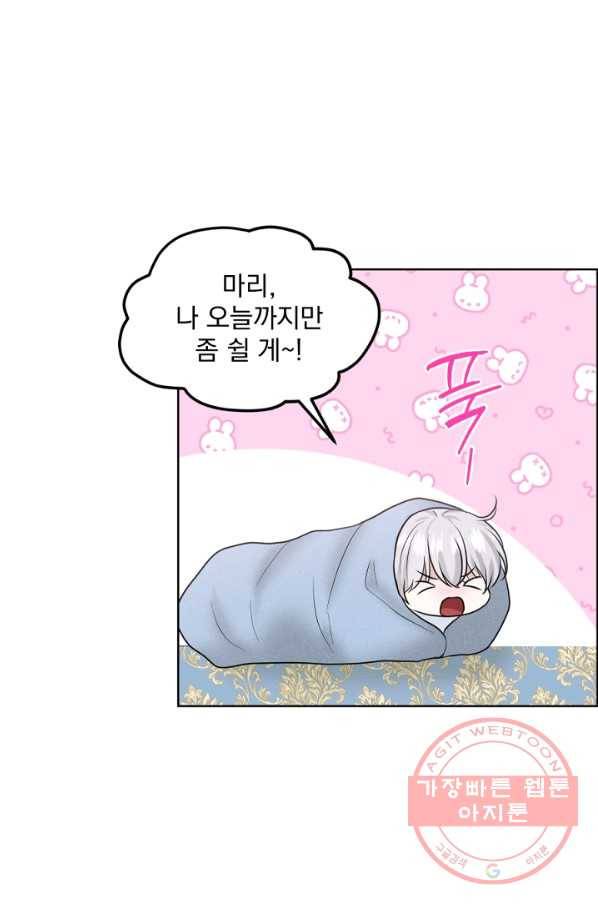 흑역사를 없애는 법 26화 68