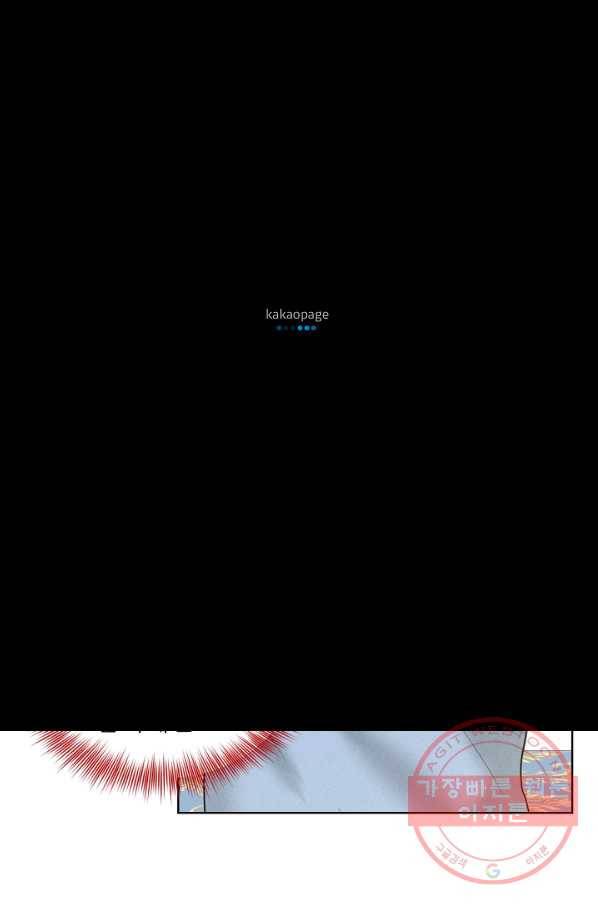 흑역사를 없애는 법 26화 71