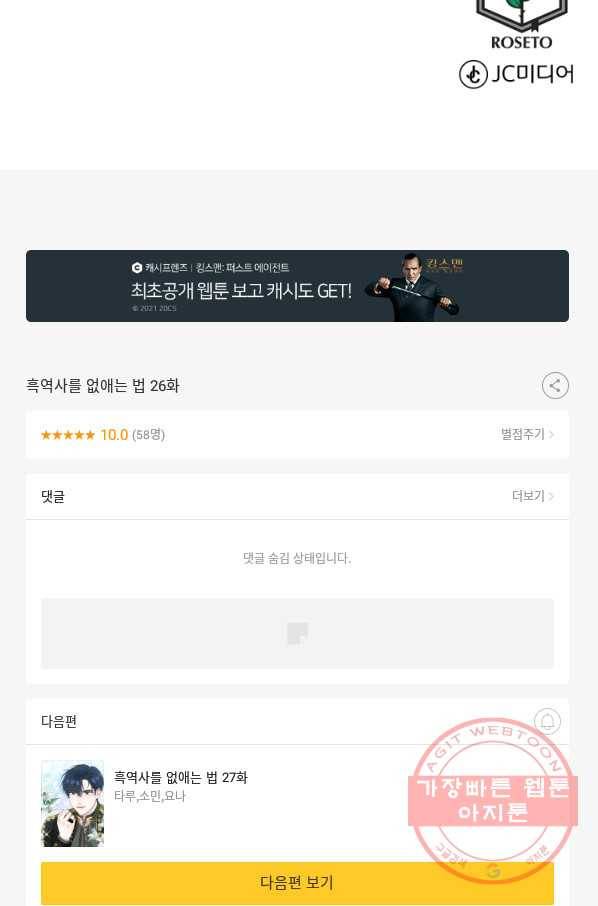 흑역사를 없애는 법 26화 75