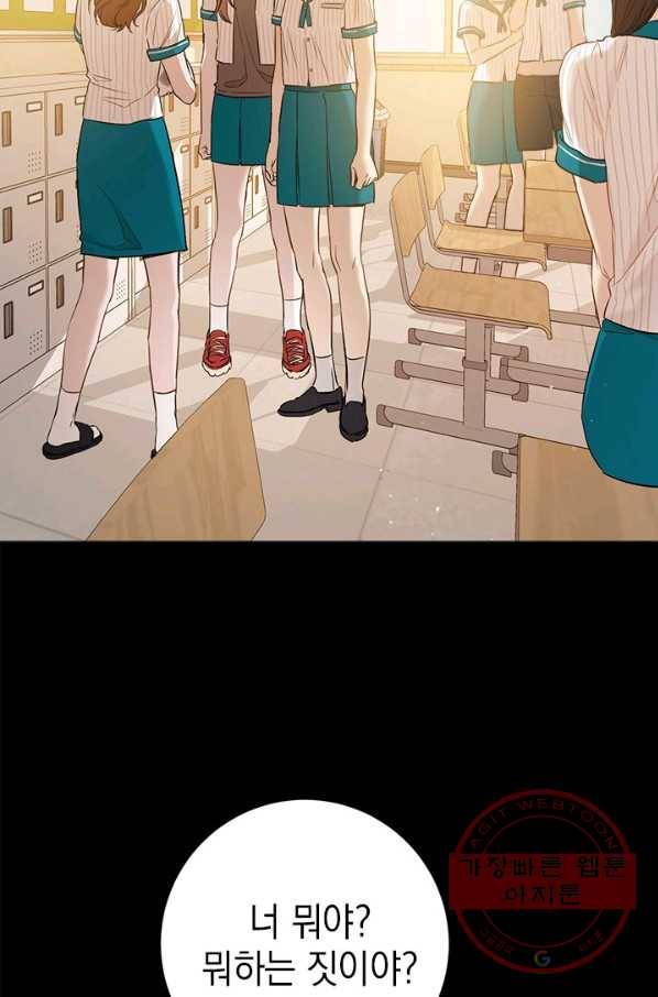 공녀님의 이중생활 27화 2