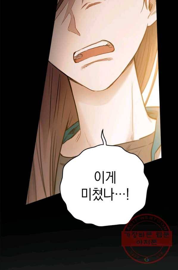 공녀님의 이중생활 27화 5