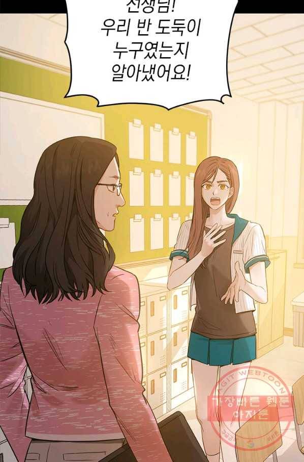 공녀님의 이중생활 27화 9