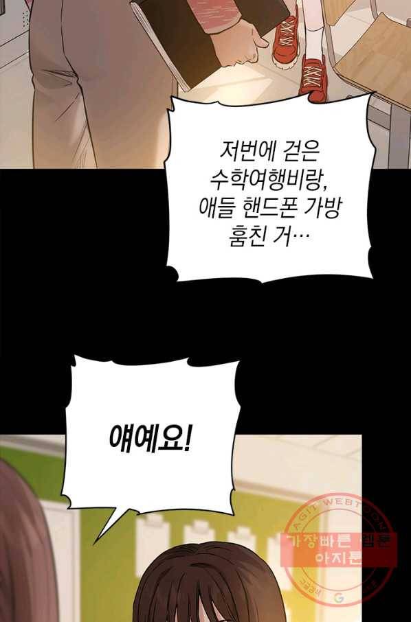 공녀님의 이중생활 27화 10