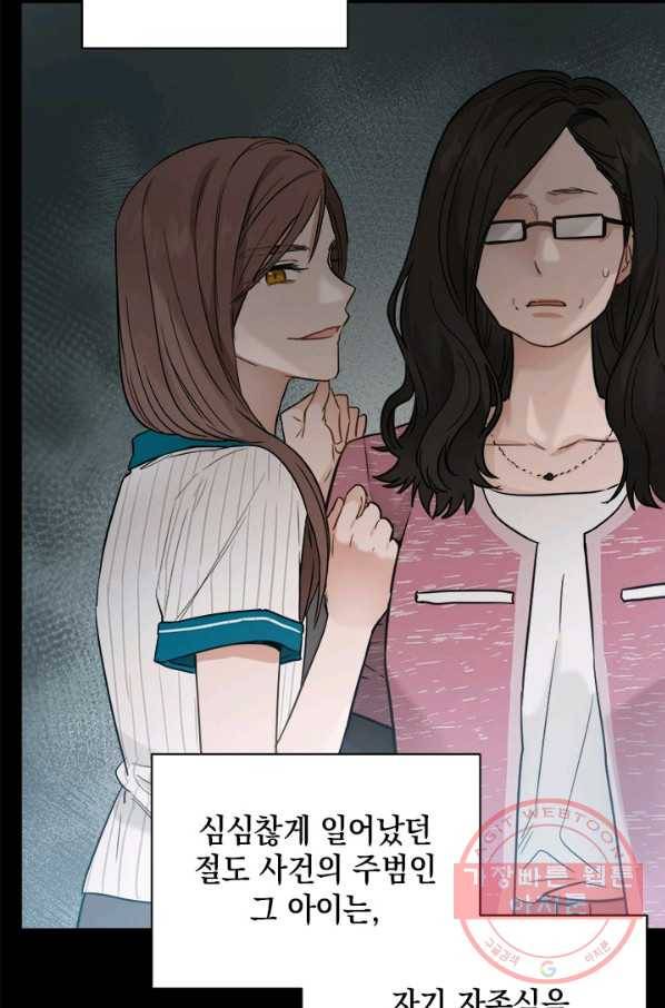 공녀님의 이중생활 27화 14