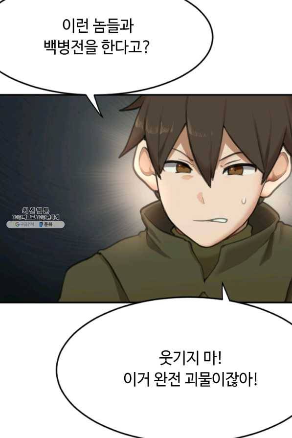 라이프 크라이 26화 12