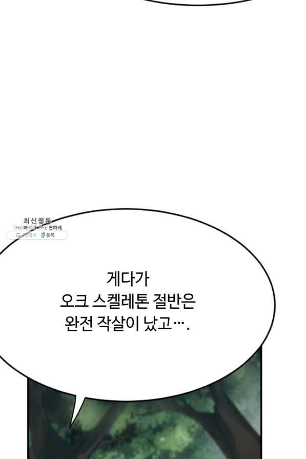 라이프 크라이 26화 13