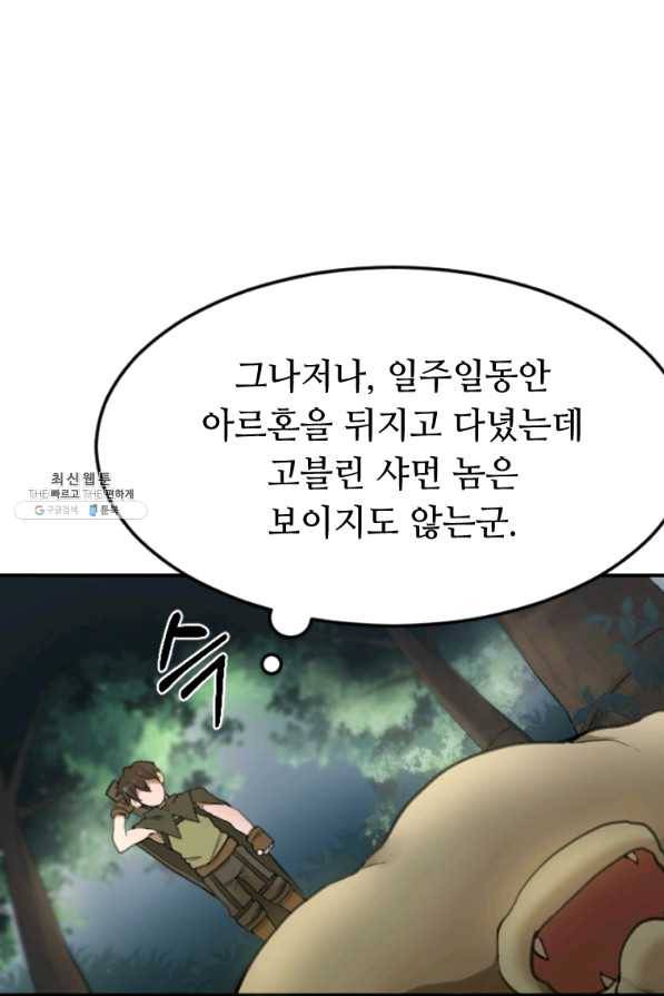 라이프 크라이 26화 15