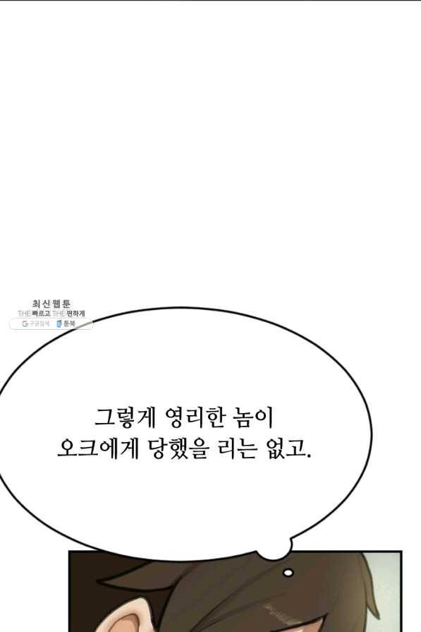 라이프 크라이 26화 16