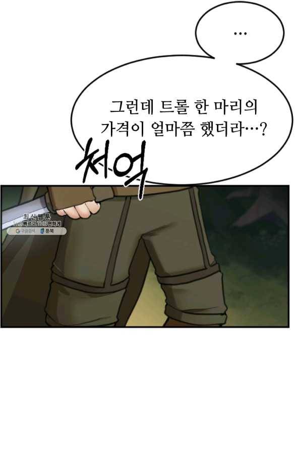 라이프 크라이 26화 18
