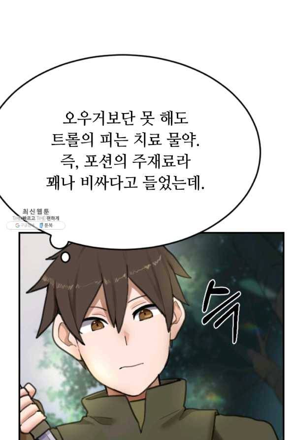 라이프 크라이 26화 19