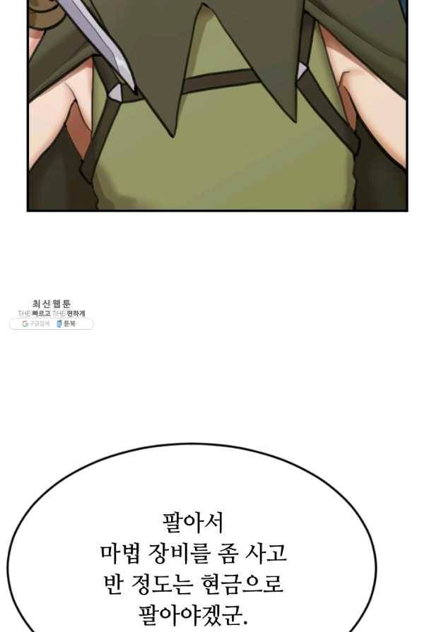 라이프 크라이 26화 20