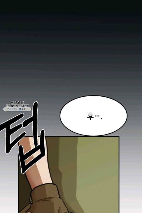 라이프 크라이 26화 22