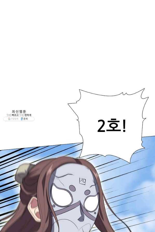 호위무사 36화 1