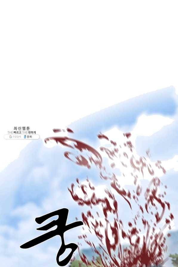 호위무사 36화 9